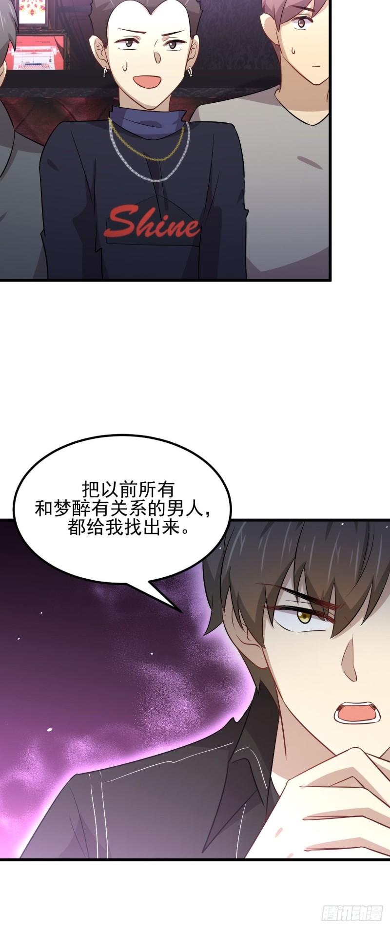 本剑仙绝不吃软饭韩漫全集-第156话 交换条件无删减无遮挡章节图片 