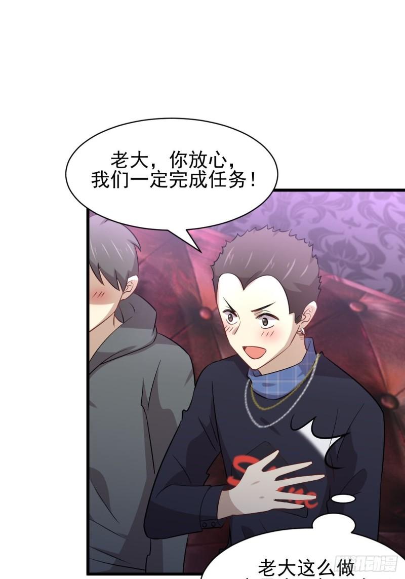本剑仙绝不吃软饭韩漫全集-第156话 交换条件无删减无遮挡章节图片 