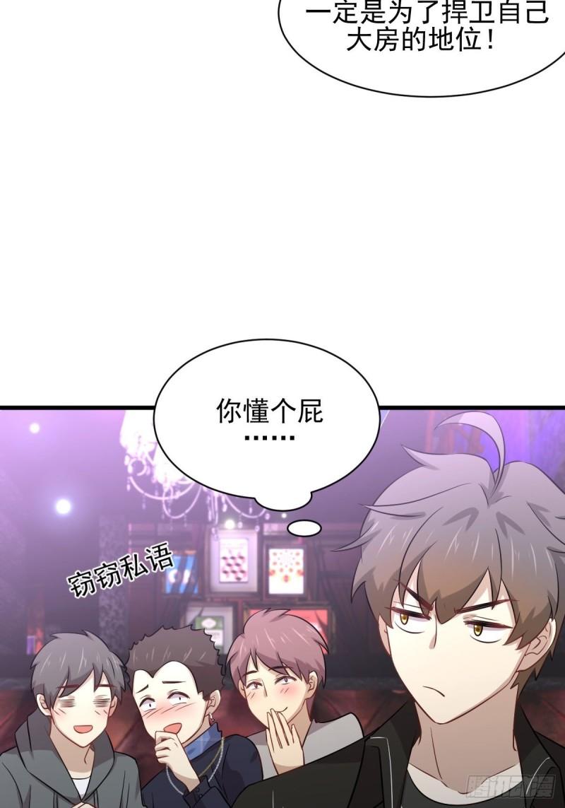 本剑仙绝不吃软饭韩漫全集-第156话 交换条件无删减无遮挡章节图片 
