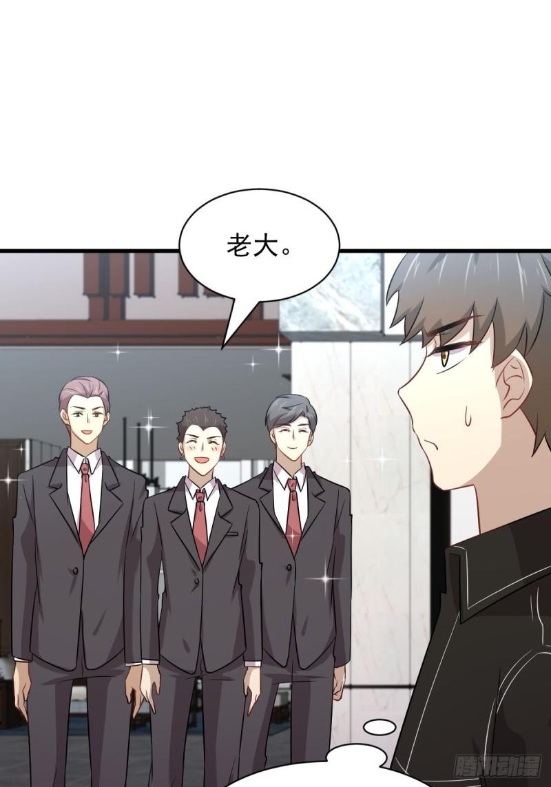 本剑仙绝不吃软饭韩漫全集-第156话 交换条件无删减无遮挡章节图片 