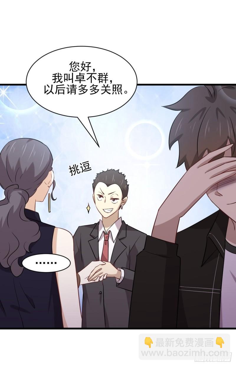 本剑仙绝不吃软饭韩漫全集-第156话 交换条件无删减无遮挡章节图片 