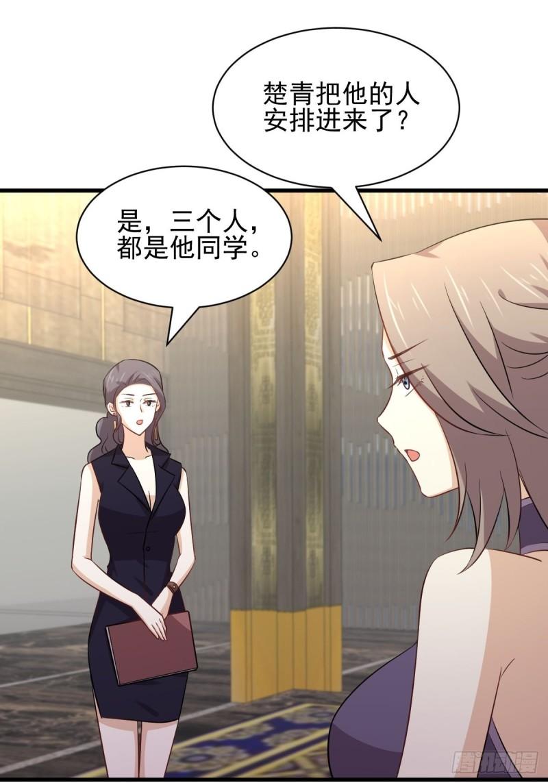本剑仙绝不吃软饭韩漫全集-第156话 交换条件无删减无遮挡章节图片 