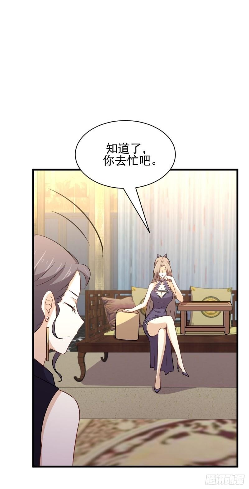 本剑仙绝不吃软饭韩漫全集-第156话 交换条件无删减无遮挡章节图片 