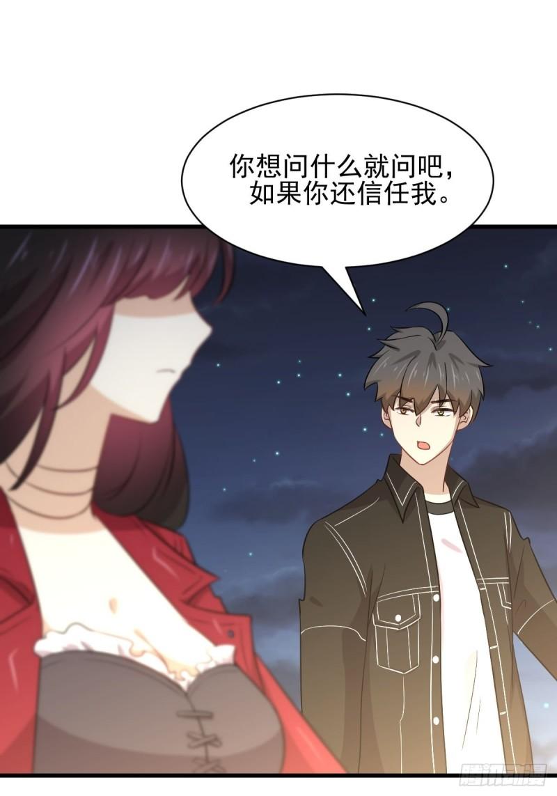 本剑仙绝不吃软饭韩漫全集-第156话 交换条件无删减无遮挡章节图片 