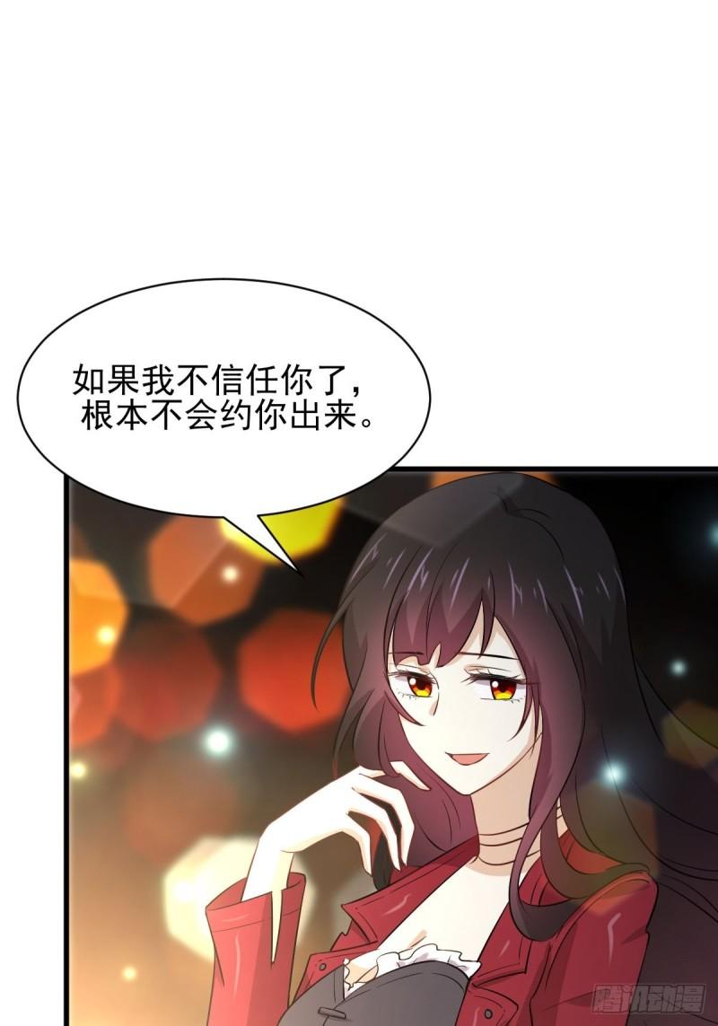 本剑仙绝不吃软饭韩漫全集-第156话 交换条件无删减无遮挡章节图片 