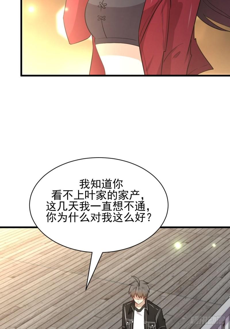 本剑仙绝不吃软饭韩漫全集-第156话 交换条件无删减无遮挡章节图片 