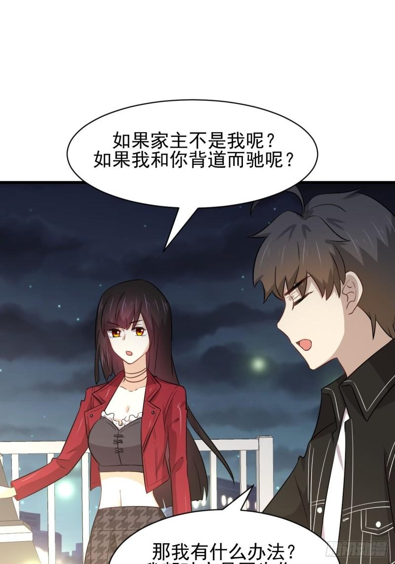 本剑仙绝不吃软饭韩漫全集-第156话 交换条件无删减无遮挡章节图片 