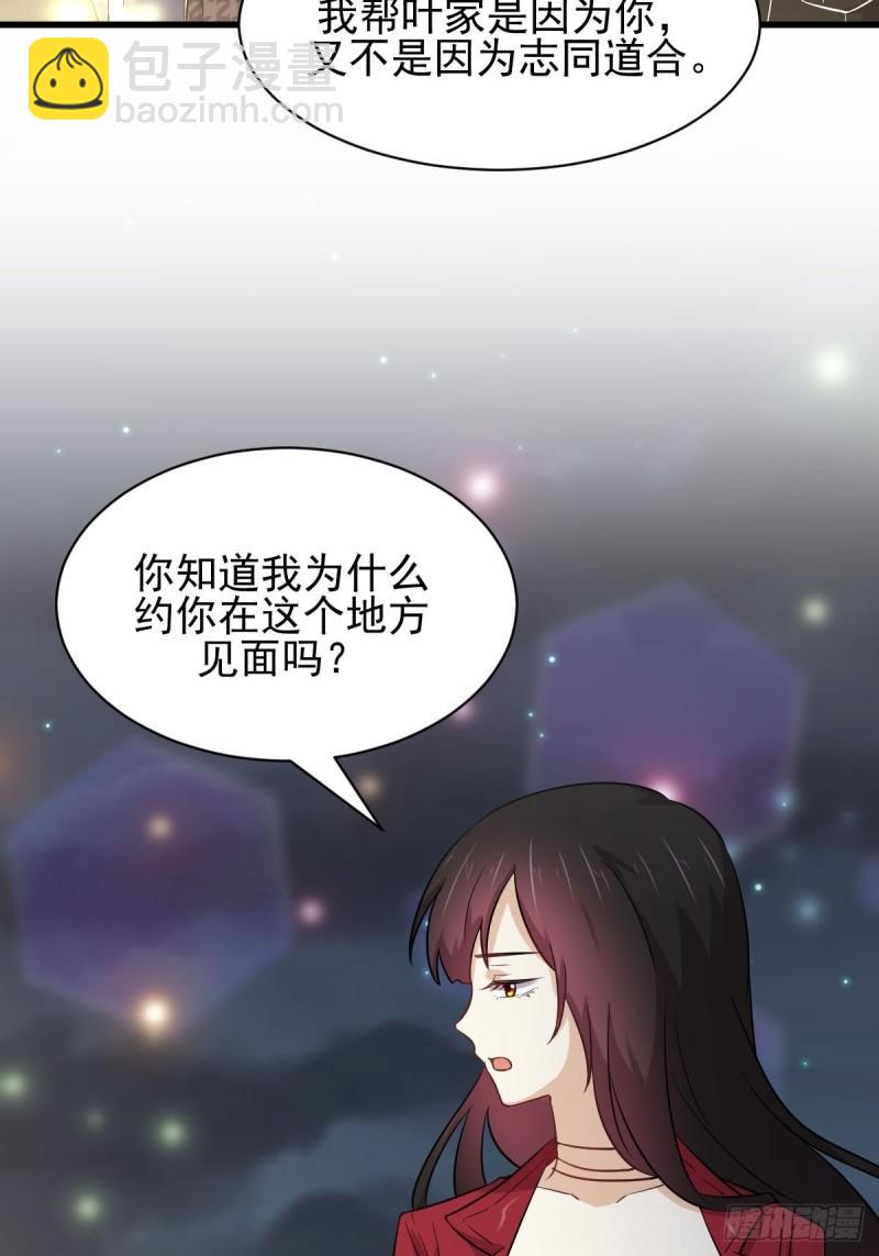 本剑仙绝不吃软饭韩漫全集-第156话 交换条件无删减无遮挡章节图片 