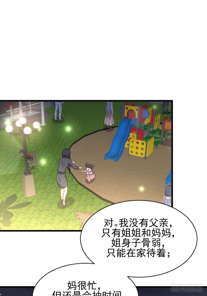 本剑仙绝不吃软饭韩漫全集-第156话 交换条件无删减无遮挡章节图片 