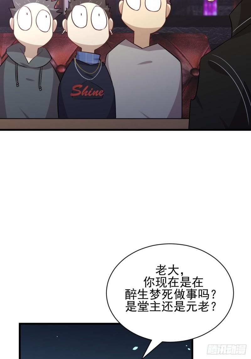 本剑仙绝不吃软饭韩漫全集-第156话 交换条件无删减无遮挡章节图片 