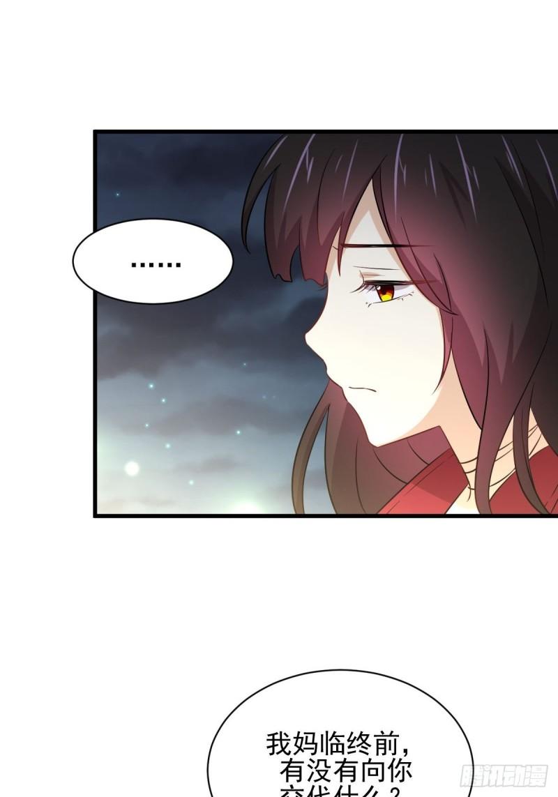 本剑仙绝不吃软饭韩漫全集-第156话 交换条件无删减无遮挡章节图片 