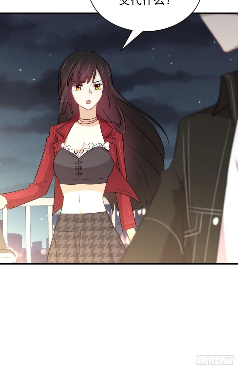 本剑仙绝不吃软饭韩漫全集-第156话 交换条件无删减无遮挡章节图片 