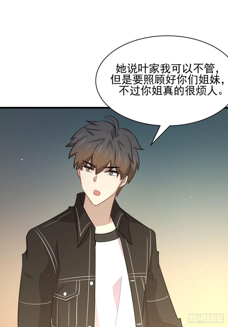 本剑仙绝不吃软饭韩漫全集-第156话 交换条件无删减无遮挡章节图片 