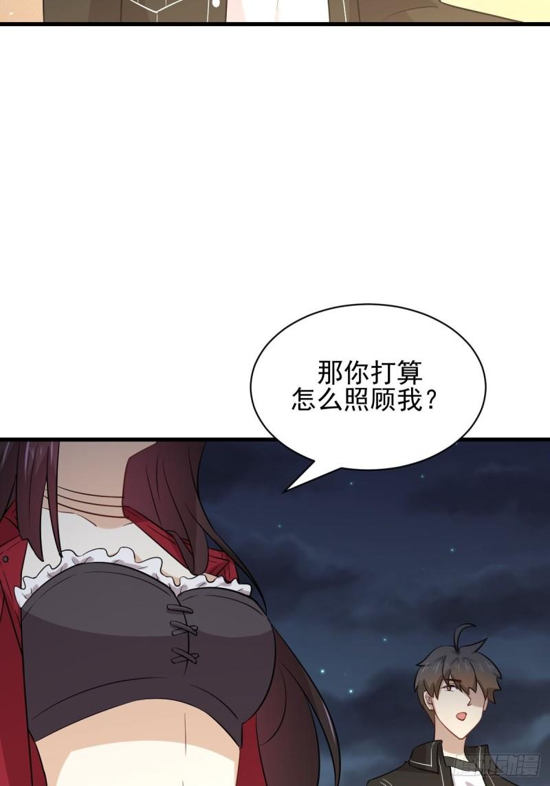 本剑仙绝不吃软饭韩漫全集-第156话 交换条件无删减无遮挡章节图片 