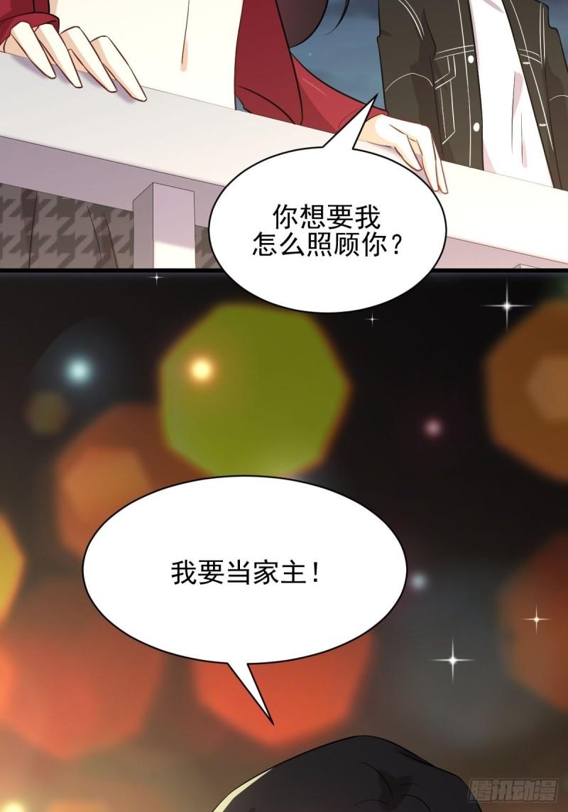 本剑仙绝不吃软饭韩漫全集-第156话 交换条件无删减无遮挡章节图片 