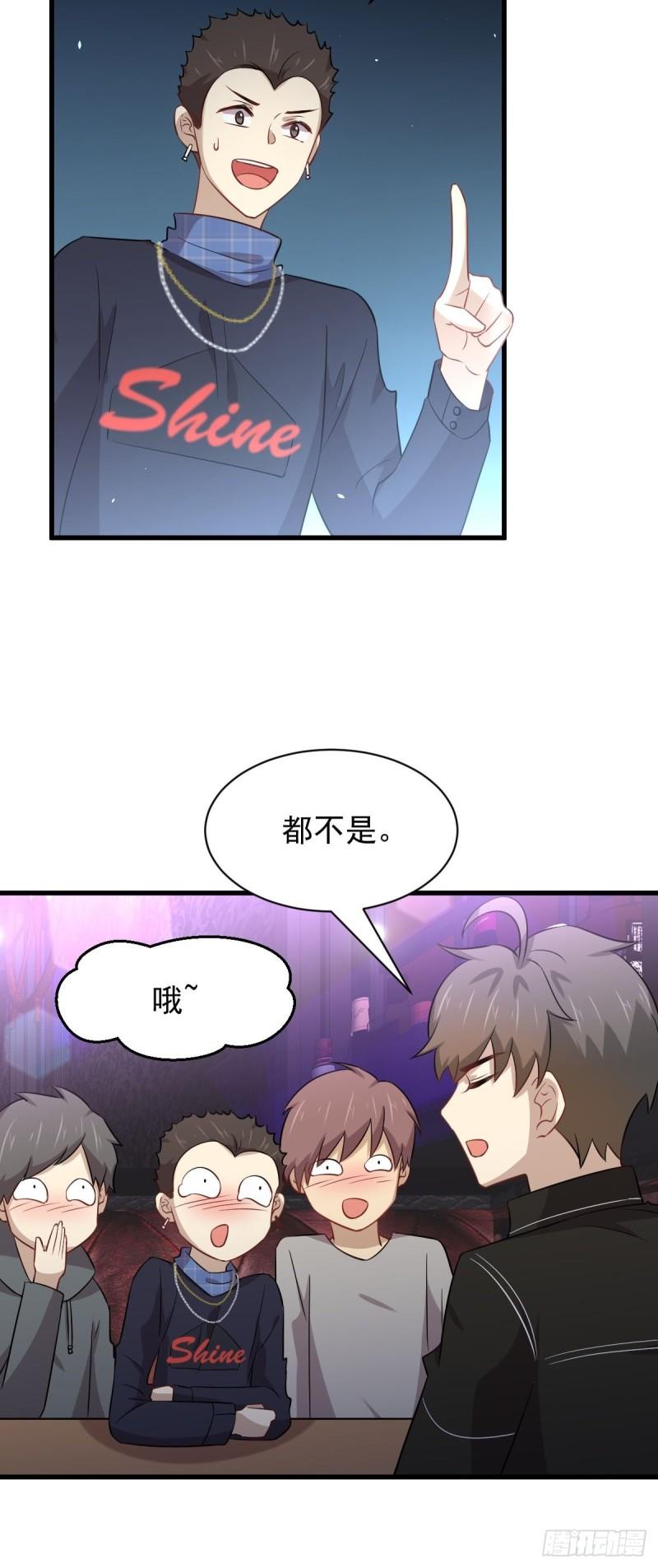 本剑仙绝不吃软饭韩漫全集-第156话 交换条件无删减无遮挡章节图片 
