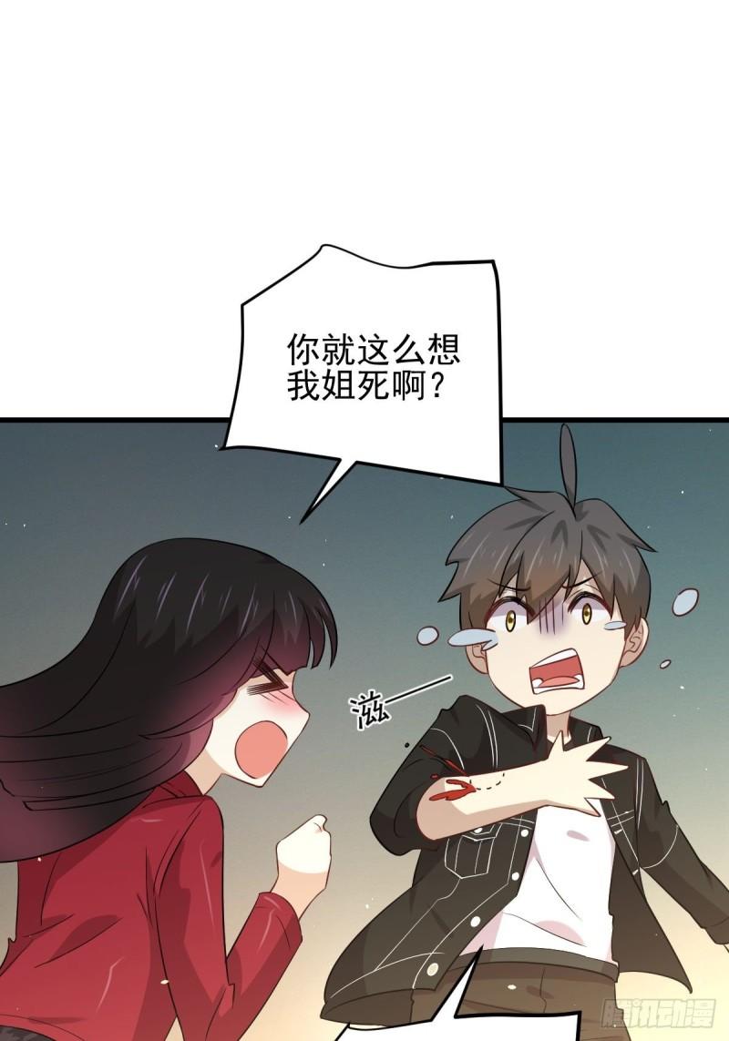 本剑仙绝不吃软饭韩漫全集-第157话 重归旧好无删减无遮挡章节图片 