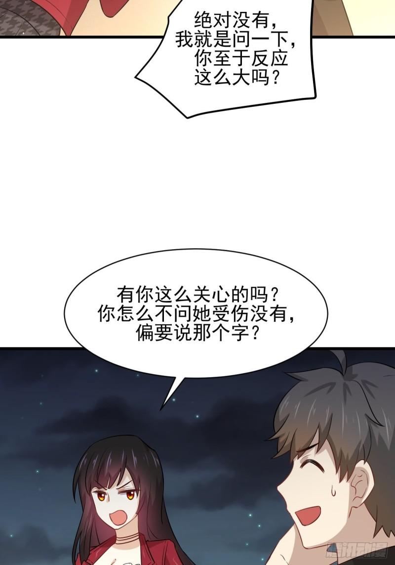 本剑仙绝不吃软饭韩漫全集-第157话 重归旧好无删减无遮挡章节图片 