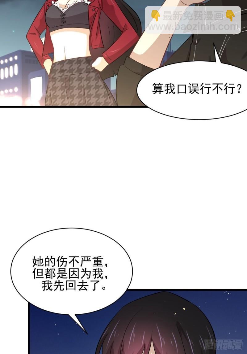本剑仙绝不吃软饭韩漫全集-第157话 重归旧好无删减无遮挡章节图片 