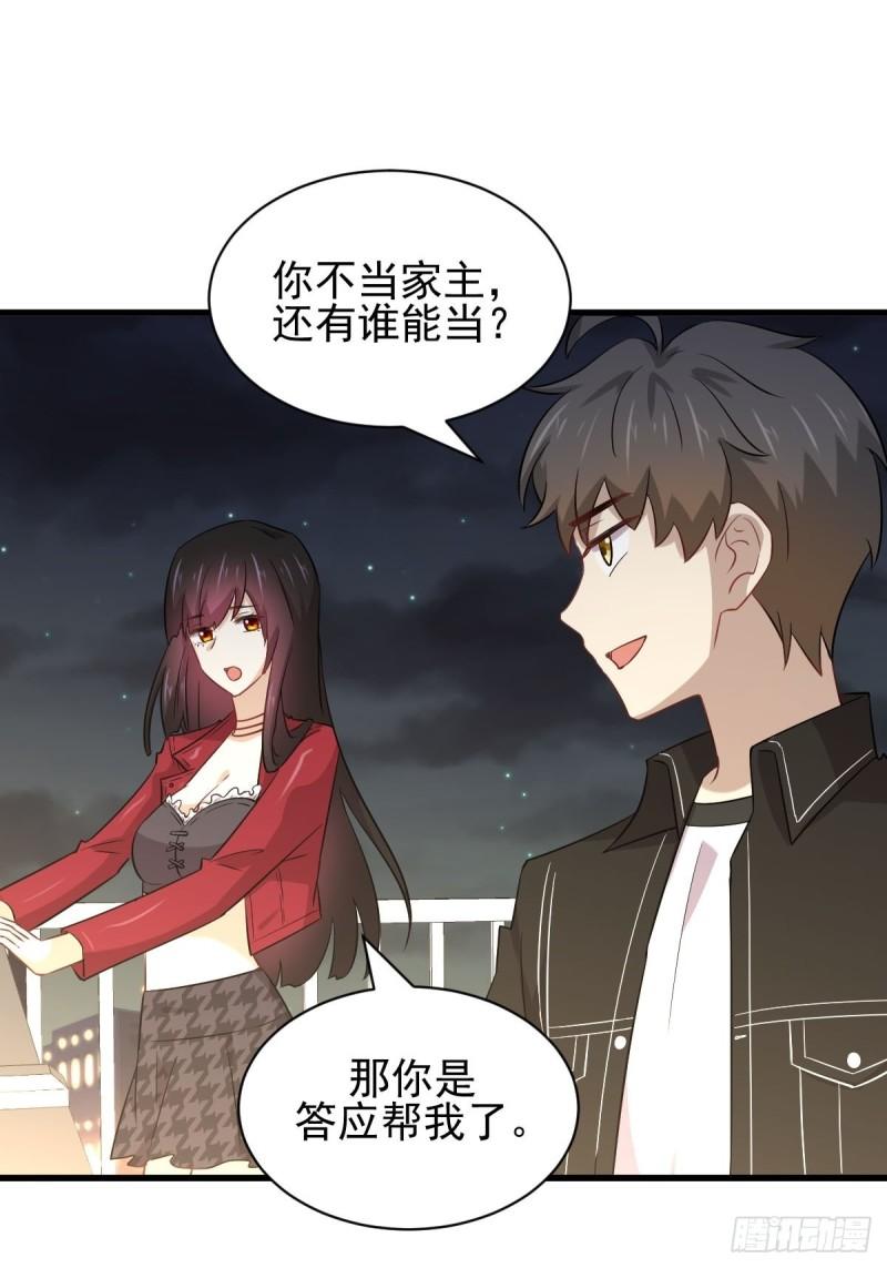 本剑仙绝不吃软饭韩漫全集-第157话 重归旧好无删减无遮挡章节图片 