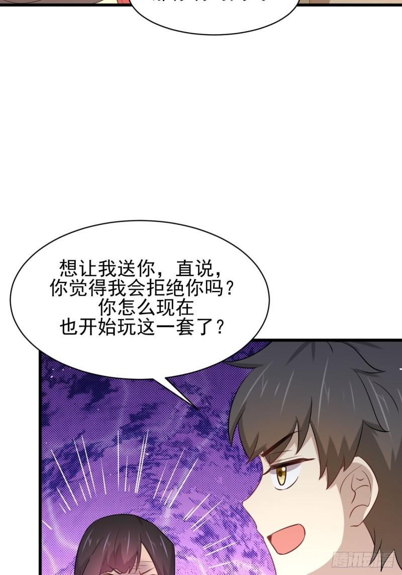 本剑仙绝不吃软饭韩漫全集-第157话 重归旧好无删减无遮挡章节图片 