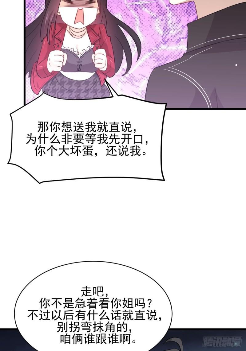 本剑仙绝不吃软饭韩漫全集-第157话 重归旧好无删减无遮挡章节图片 
