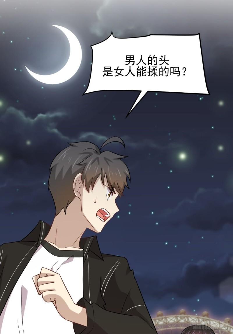 本剑仙绝不吃软饭韩漫全集-第157话 重归旧好无删减无遮挡章节图片 