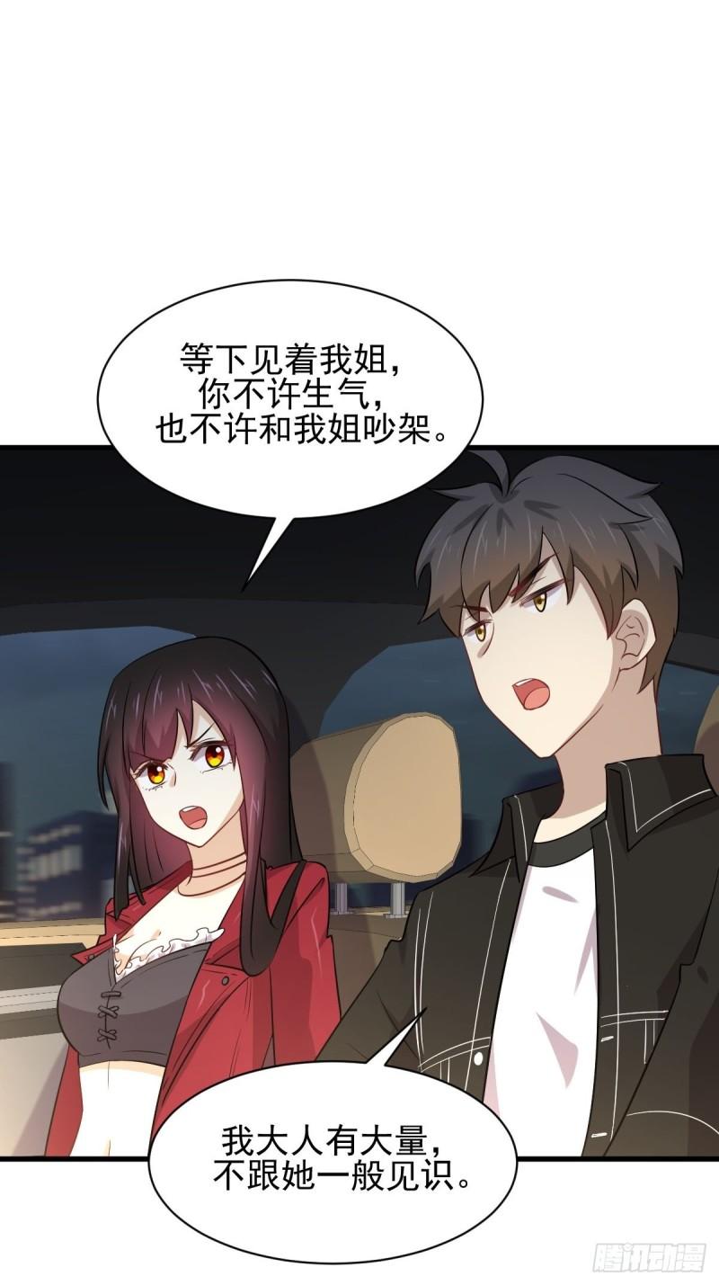 本剑仙绝不吃软饭韩漫全集-第157话 重归旧好无删减无遮挡章节图片 