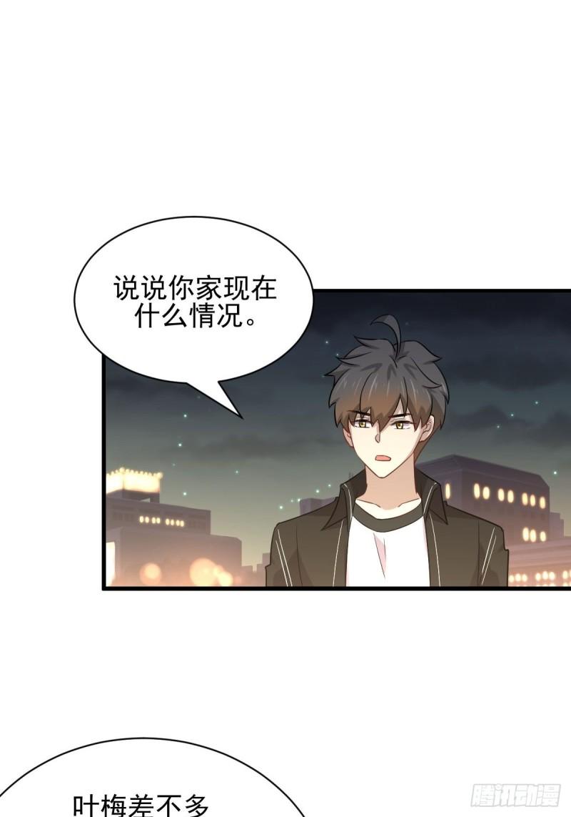 本剑仙绝不吃软饭韩漫全集-第157话 重归旧好无删减无遮挡章节图片 