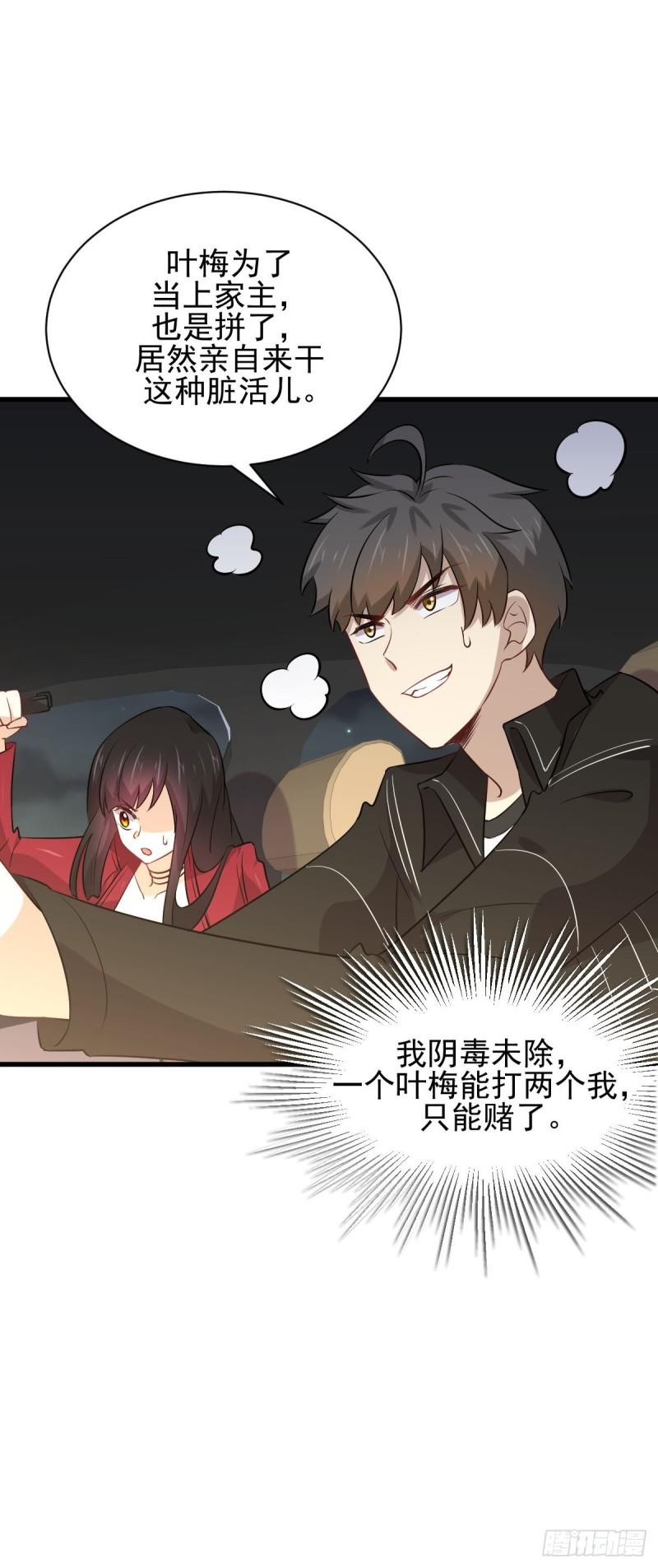 本剑仙绝不吃软饭韩漫全集-第157话 重归旧好无删减无遮挡章节图片 