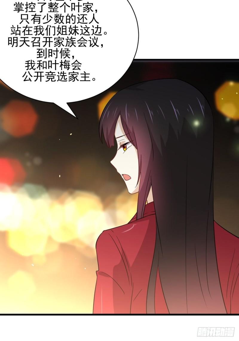 本剑仙绝不吃软饭韩漫全集-第157话 重归旧好无删减无遮挡章节图片 