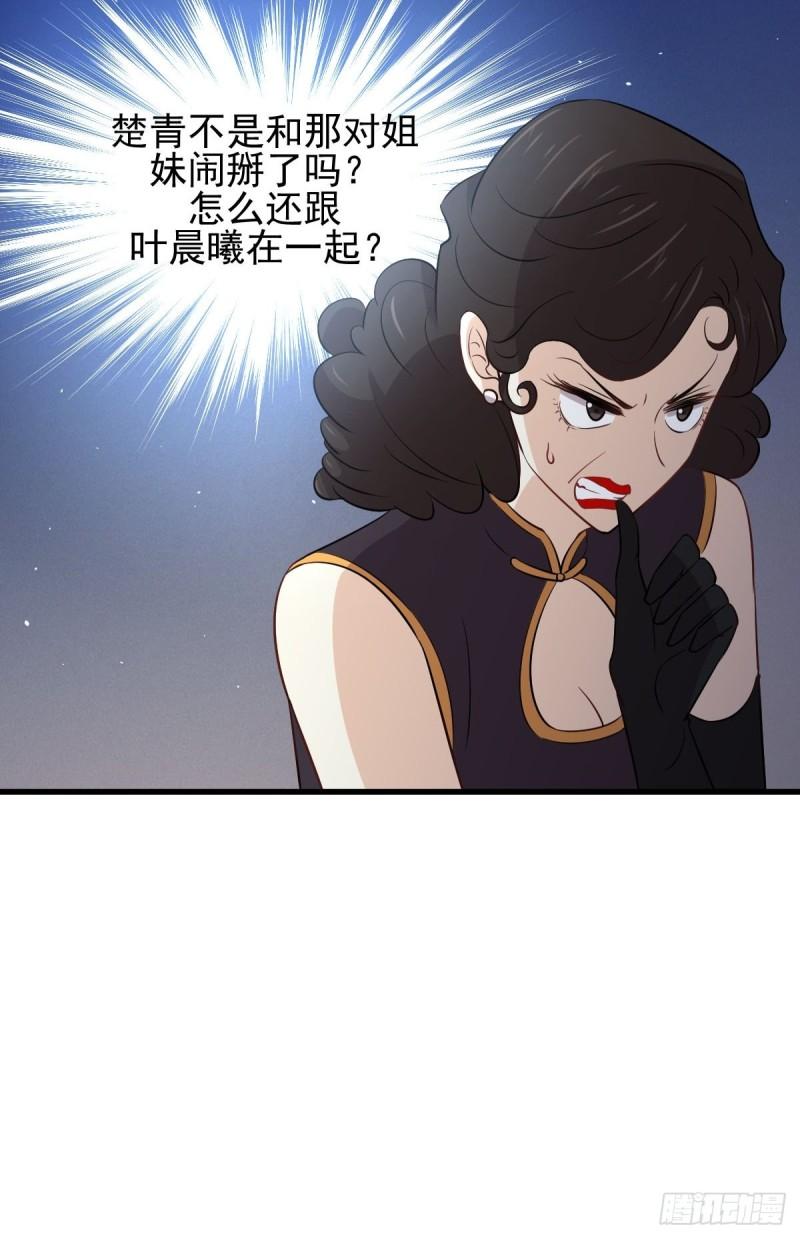本剑仙绝不吃软饭韩漫全集-第157话 重归旧好无删减无遮挡章节图片 