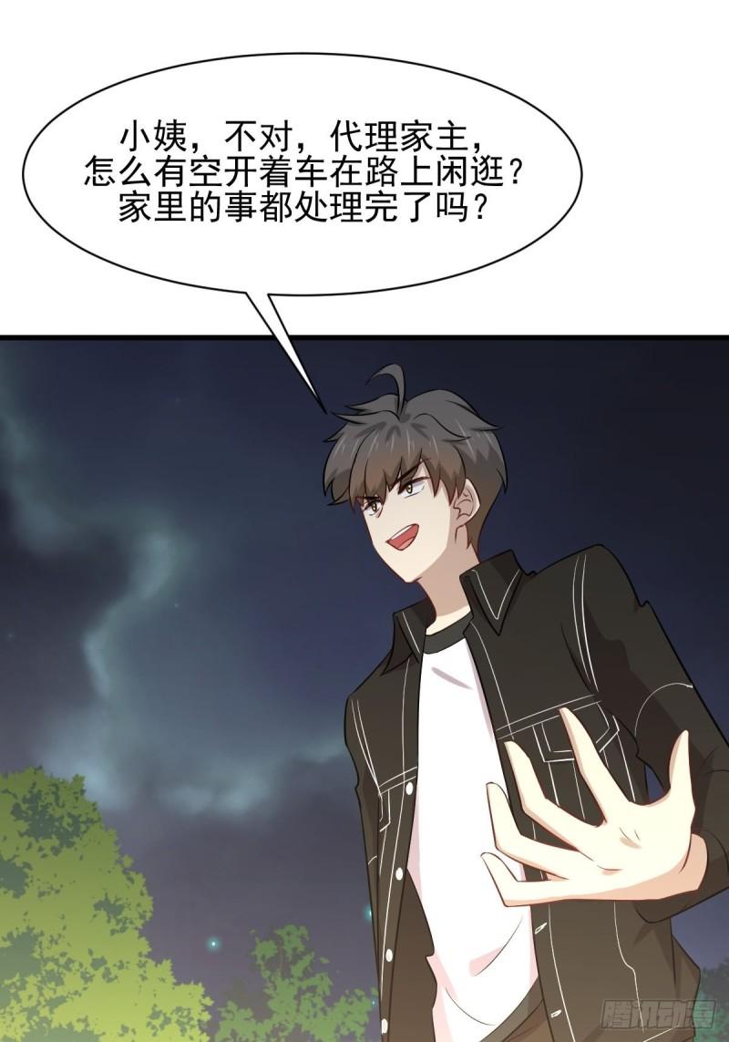 本剑仙绝不吃软饭韩漫全集-第157话 重归旧好无删减无遮挡章节图片 