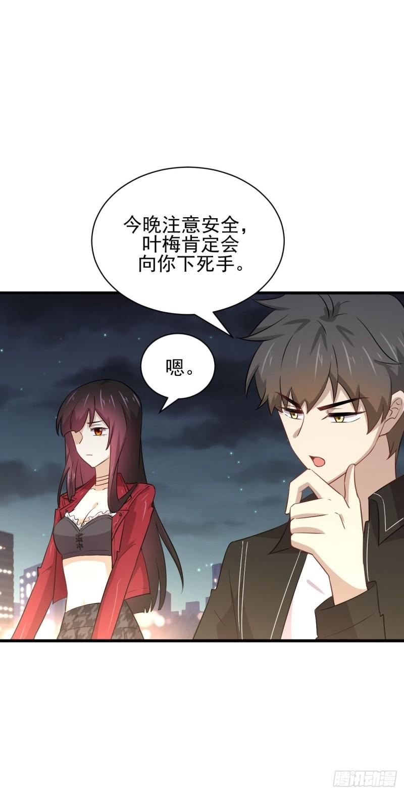 本剑仙绝不吃软饭韩漫全集-第157话 重归旧好无删减无遮挡章节图片 