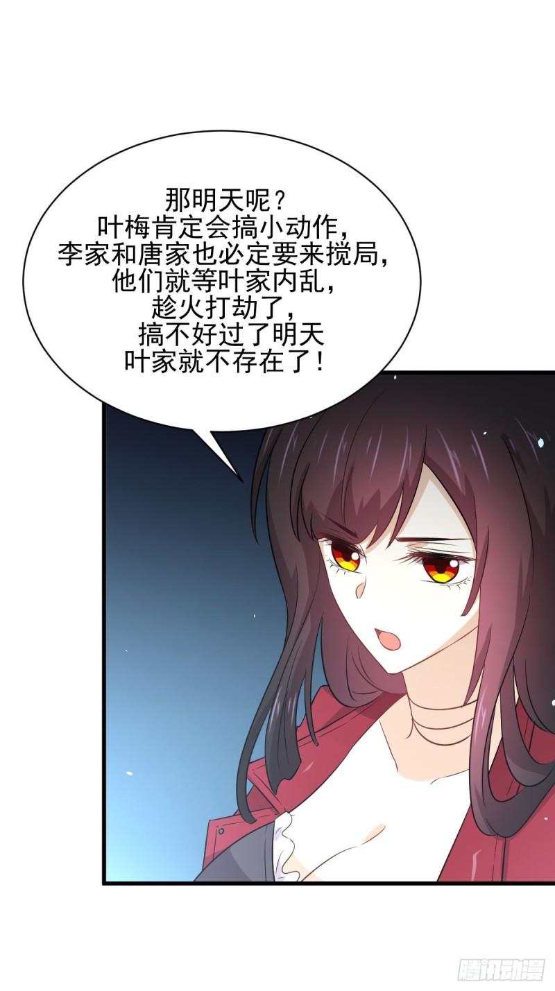 本剑仙绝不吃软饭韩漫全集-第157话 重归旧好无删减无遮挡章节图片 