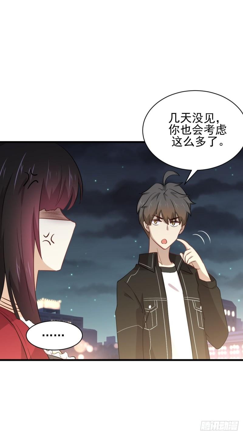 本剑仙绝不吃软饭韩漫全集-第157话 重归旧好无删减无遮挡章节图片 