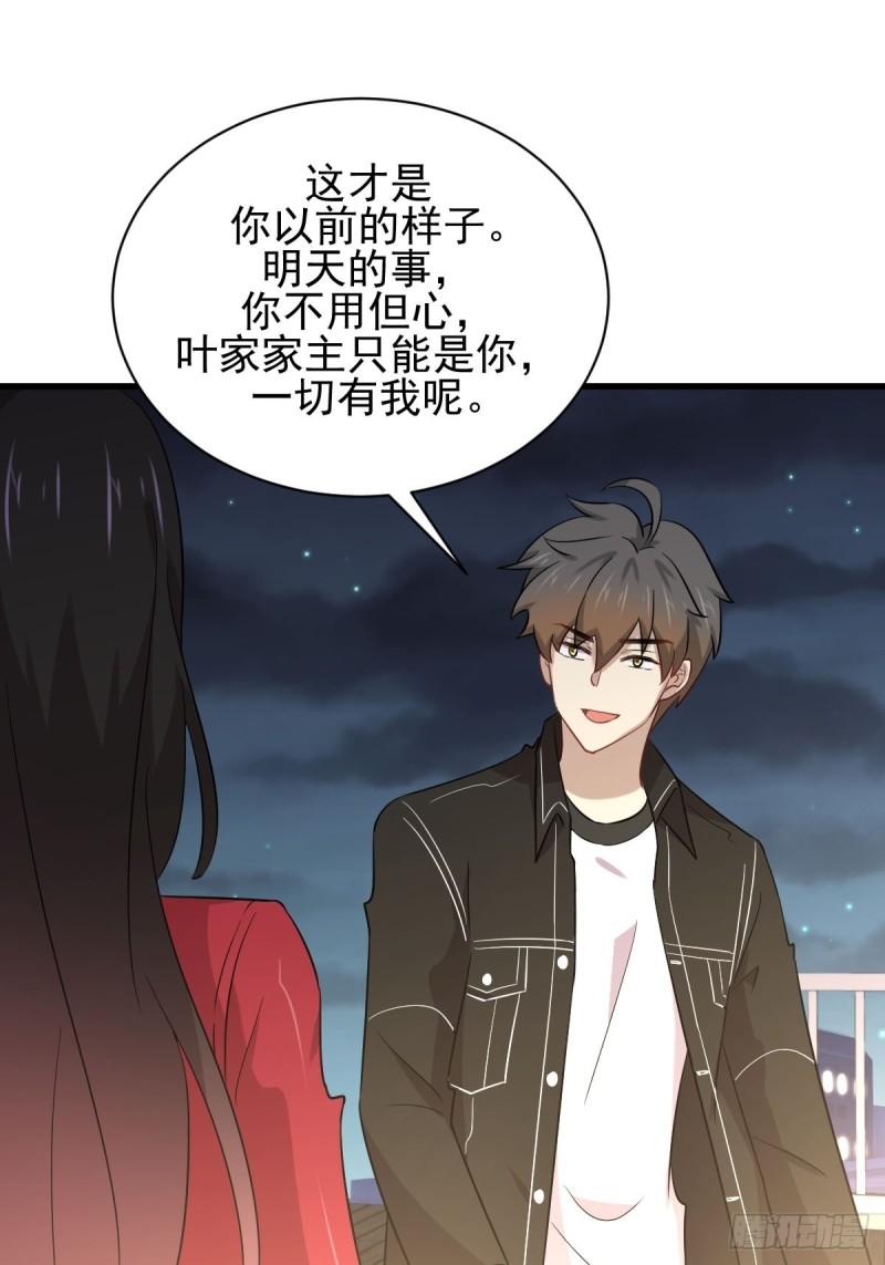 本剑仙绝不吃软饭韩漫全集-第157话 重归旧好无删减无遮挡章节图片 