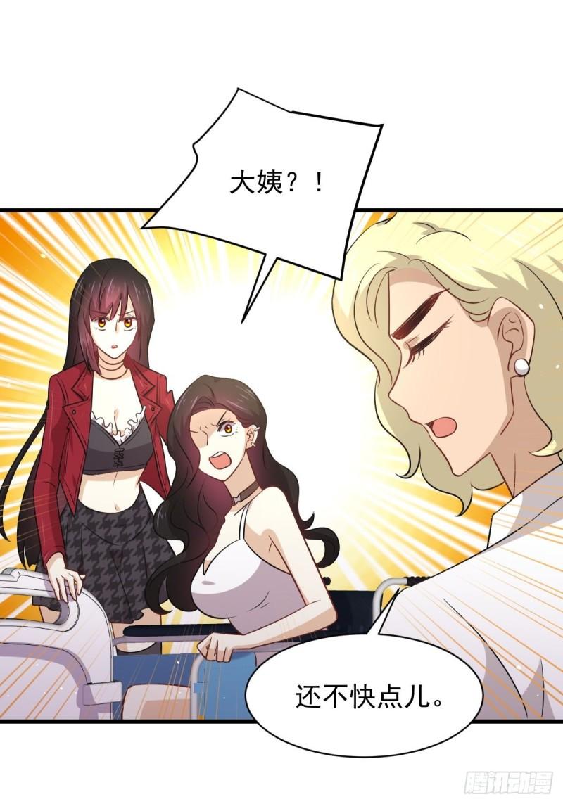 本剑仙绝不吃软饭韩漫全集-第158话 惊天秘密无删减无遮挡章节图片 