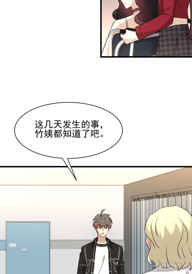 本剑仙绝不吃软饭韩漫全集-第158话 惊天秘密无删减无遮挡章节图片 