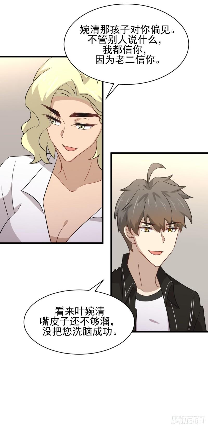 本剑仙绝不吃软饭韩漫全集-第158话 惊天秘密无删减无遮挡章节图片 