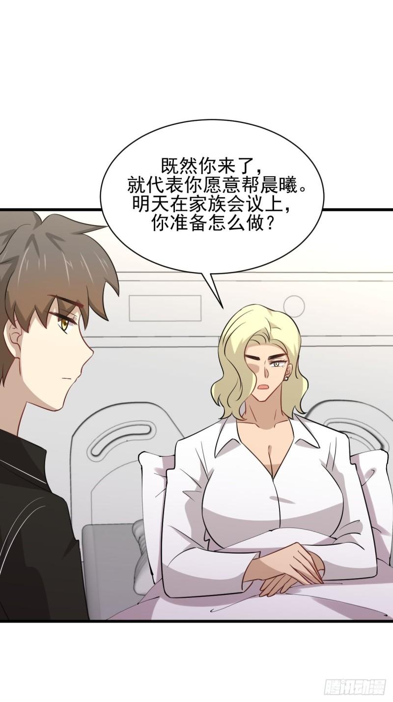 本剑仙绝不吃软饭韩漫全集-第158话 惊天秘密无删减无遮挡章节图片 