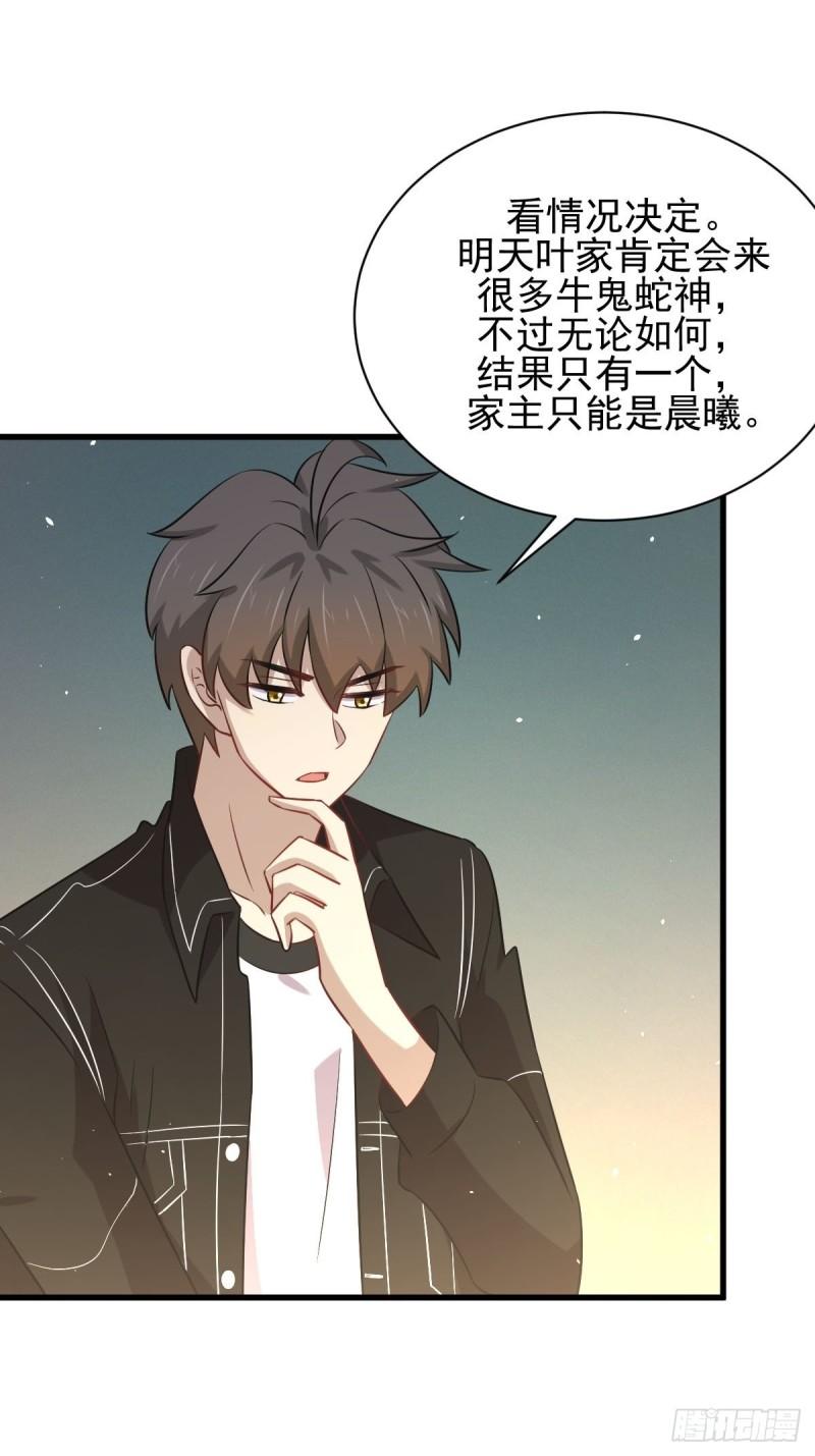 本剑仙绝不吃软饭韩漫全集-第158话 惊天秘密无删减无遮挡章节图片 