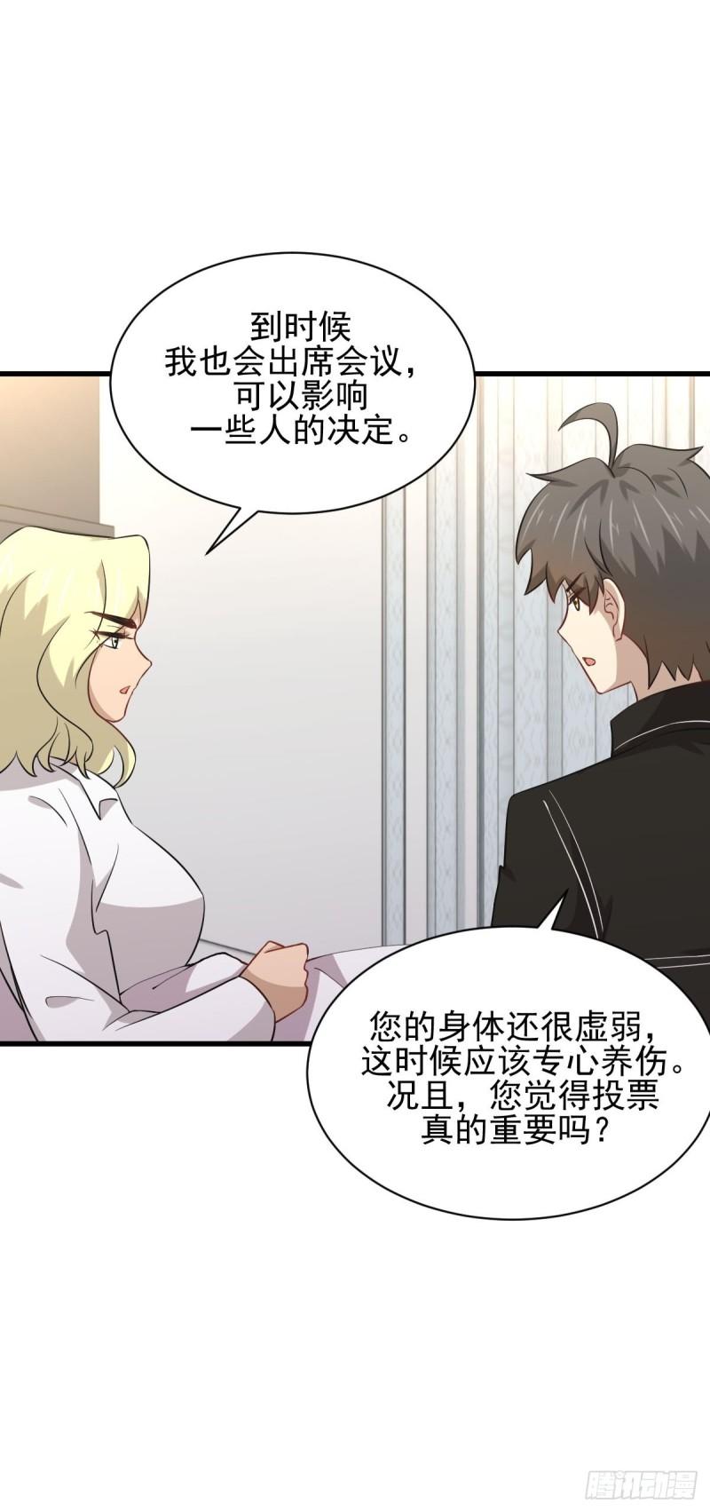 本剑仙绝不吃软饭韩漫全集-第158话 惊天秘密无删减无遮挡章节图片 