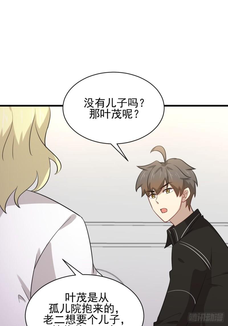本剑仙绝不吃软饭韩漫全集-第158话 惊天秘密无删减无遮挡章节图片 
