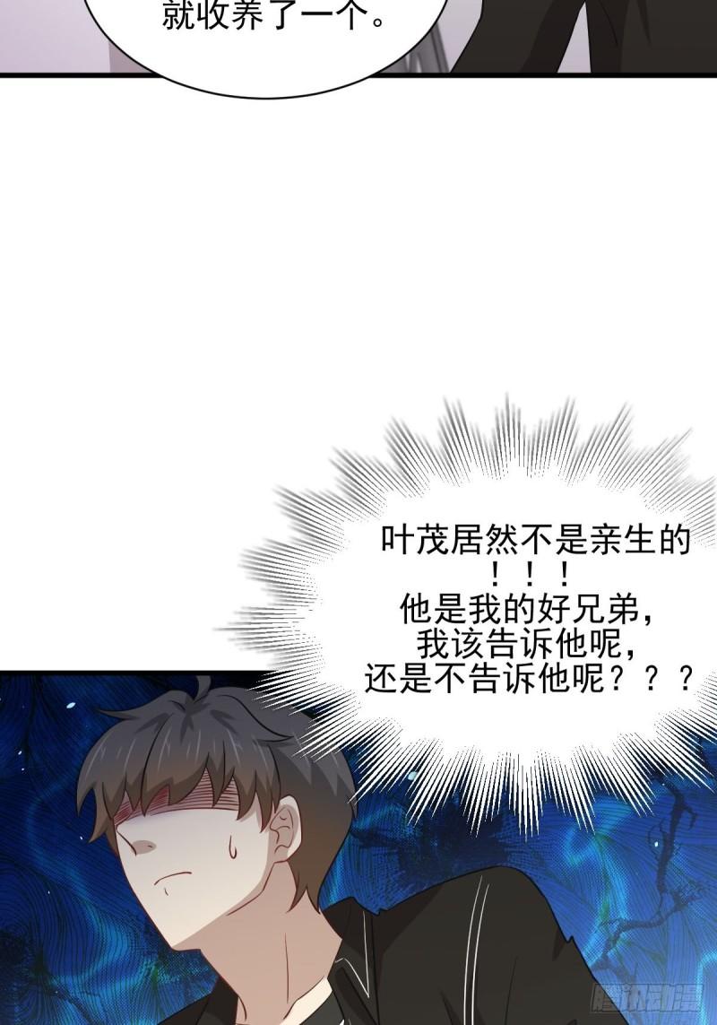 本剑仙绝不吃软饭韩漫全集-第158话 惊天秘密无删减无遮挡章节图片 