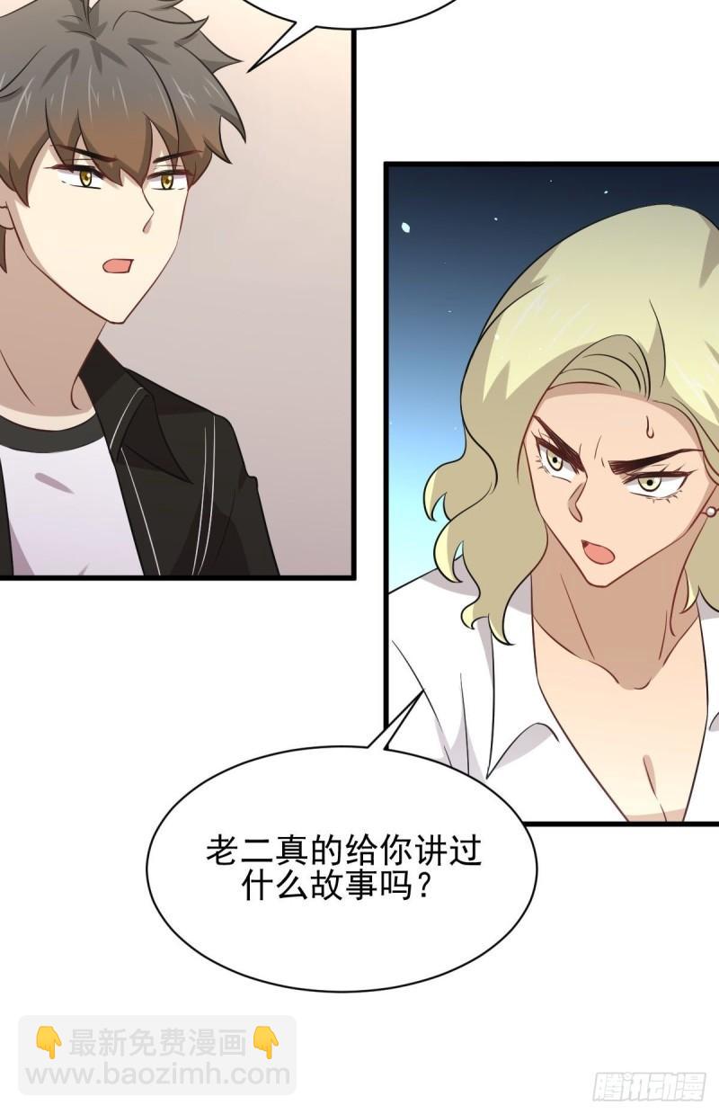本剑仙绝不吃软饭韩漫全集-第158话 惊天秘密无删减无遮挡章节图片 