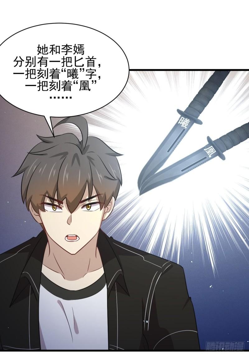本剑仙绝不吃软饭韩漫全集-第158话 惊天秘密无删减无遮挡章节图片 