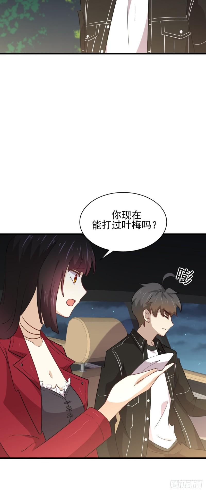 本剑仙绝不吃软饭韩漫全集-第158话 惊天秘密无删减无遮挡章节图片 