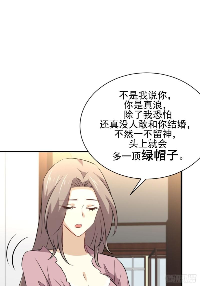 本剑仙绝不吃软饭韩漫全集-第159话 不被信任无删减无遮挡章节图片 