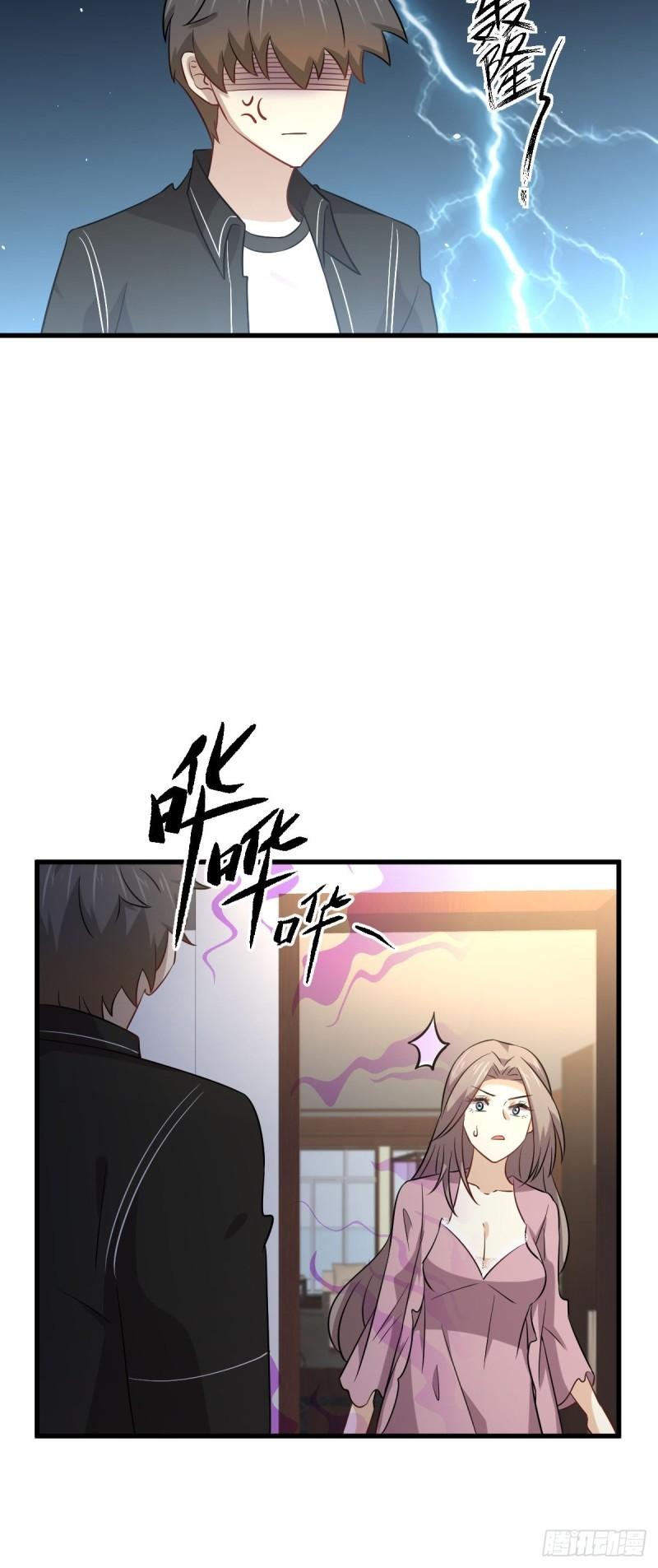 本剑仙绝不吃软饭韩漫全集-第159话 不被信任无删减无遮挡章节图片 